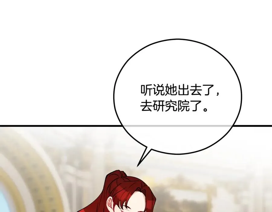第二季回归 研究院骚乱 第176页