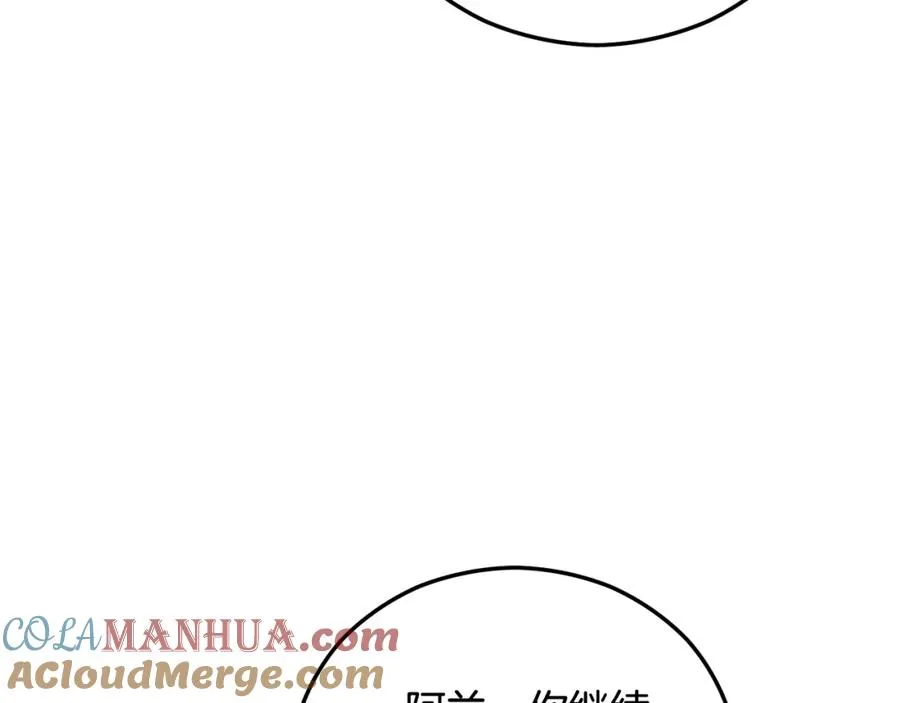 第二季回归 研究院骚乱 第181页