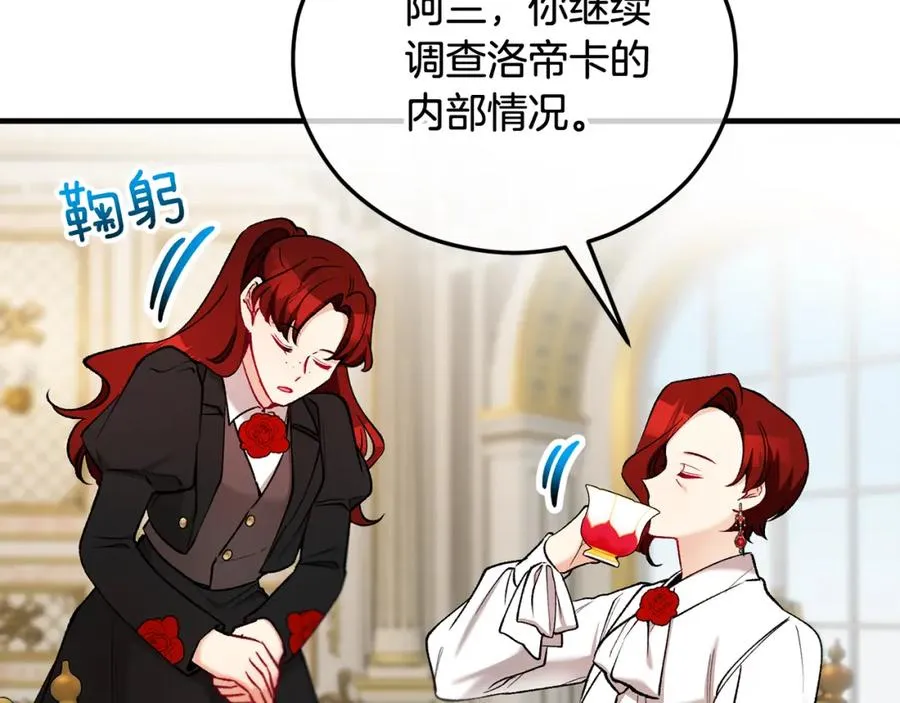第二季回归 研究院骚乱 第182页