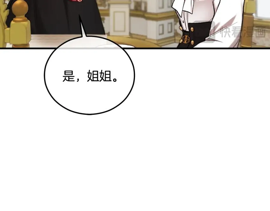 第二季回归 研究院骚乱 第183页