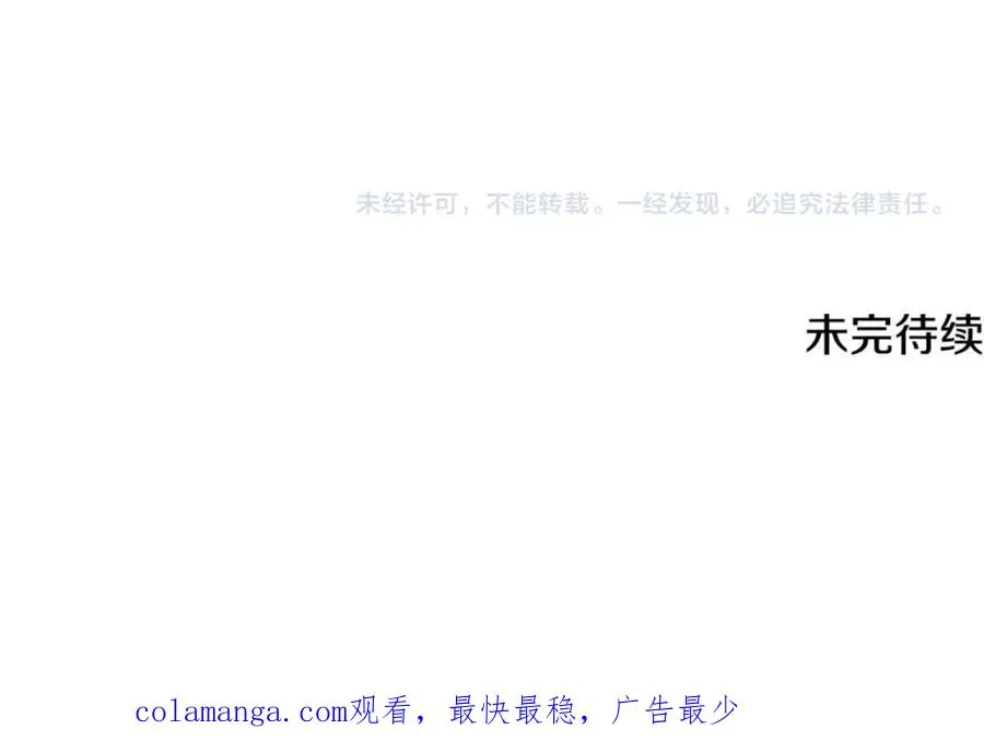 第二季回归 研究院骚乱 第188页