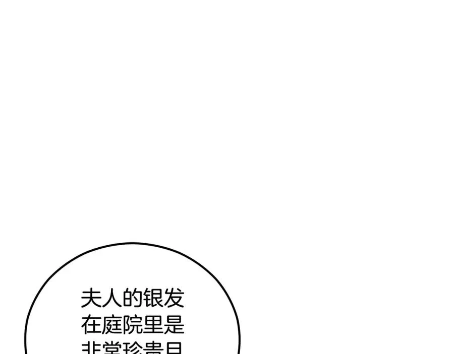 第47话 外出游玩 第3页