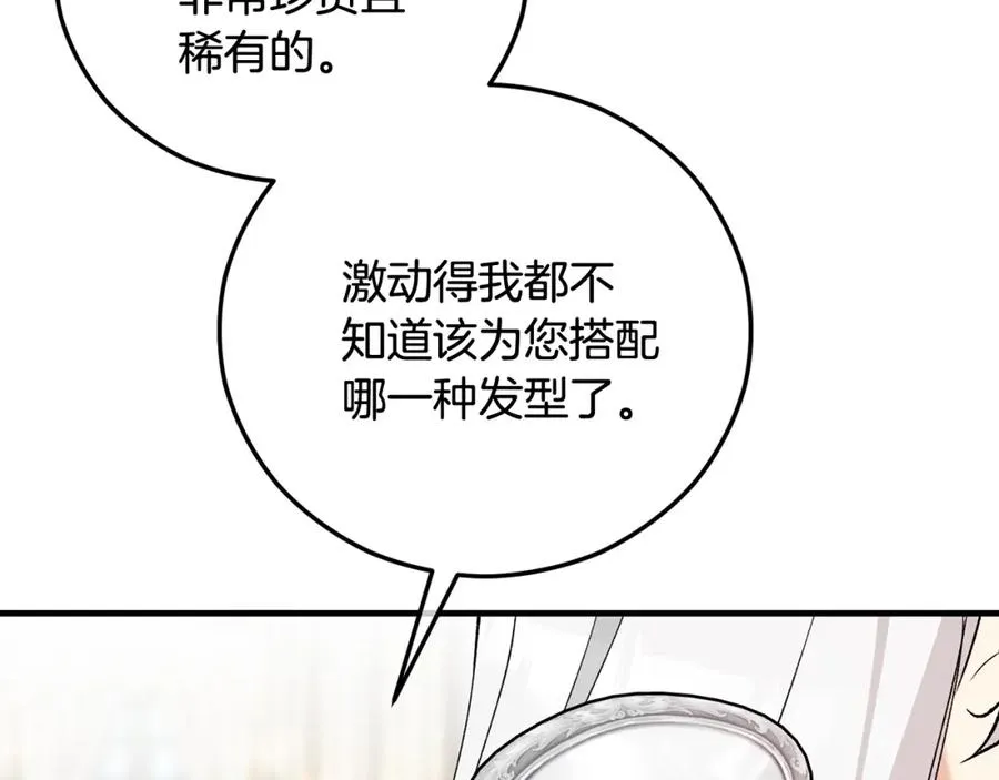 第47话 外出游玩 第4页