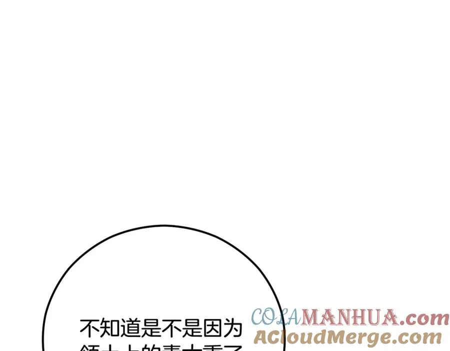 第47话 外出游玩 第9页