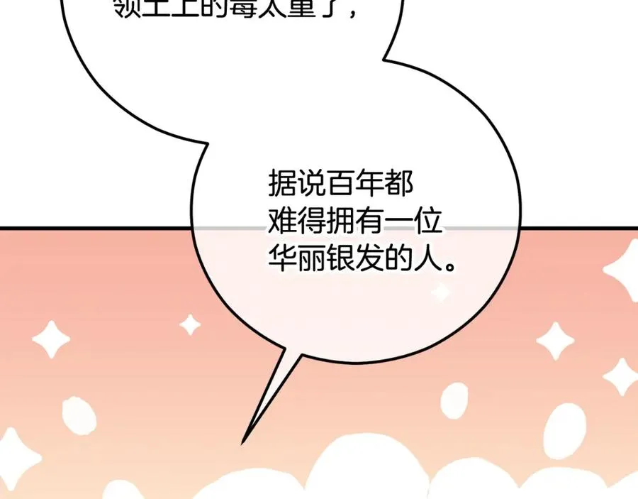 第47话 外出游玩 第10页