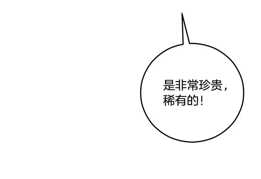 第47话 外出游玩 第12页
