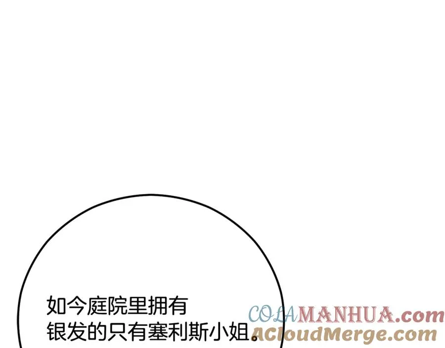第47话 外出游玩 第13页
