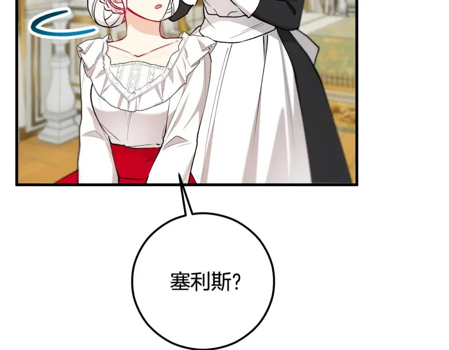 第47话 外出游玩 第15页