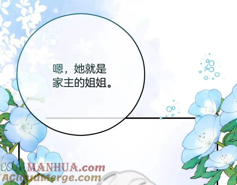 第47话 外出游玩 第17页