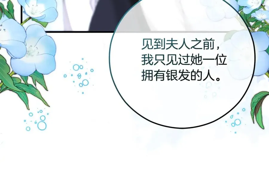 第47话 外出游玩 第19页