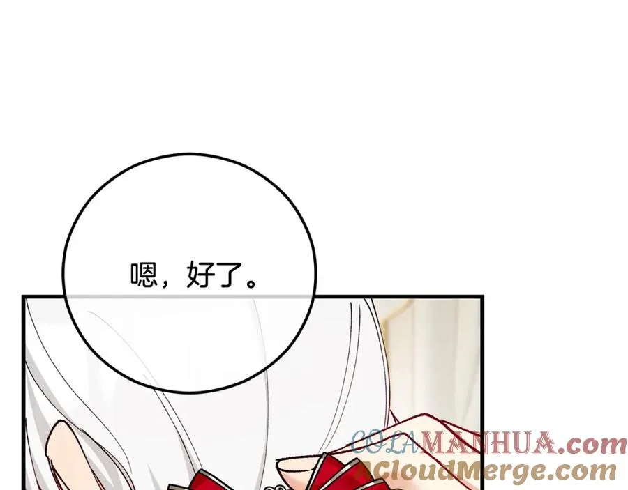 第47话 外出游玩 第21页