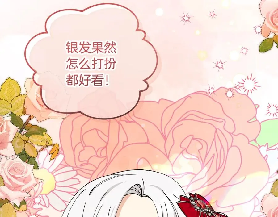 第47话 外出游玩 第24页