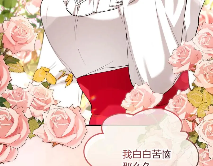 第47话 外出游玩 第26页