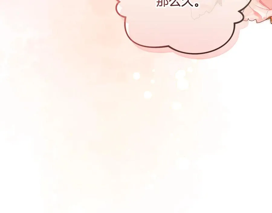 第47话 外出游玩 第27页
