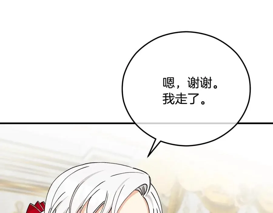 第47话 外出游玩 第31页