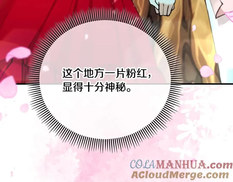第47话 外出游玩 第41页