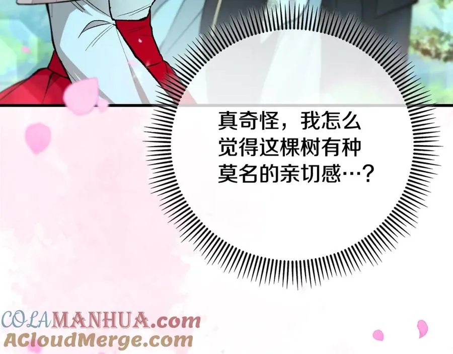 第47话 外出游玩 第45页