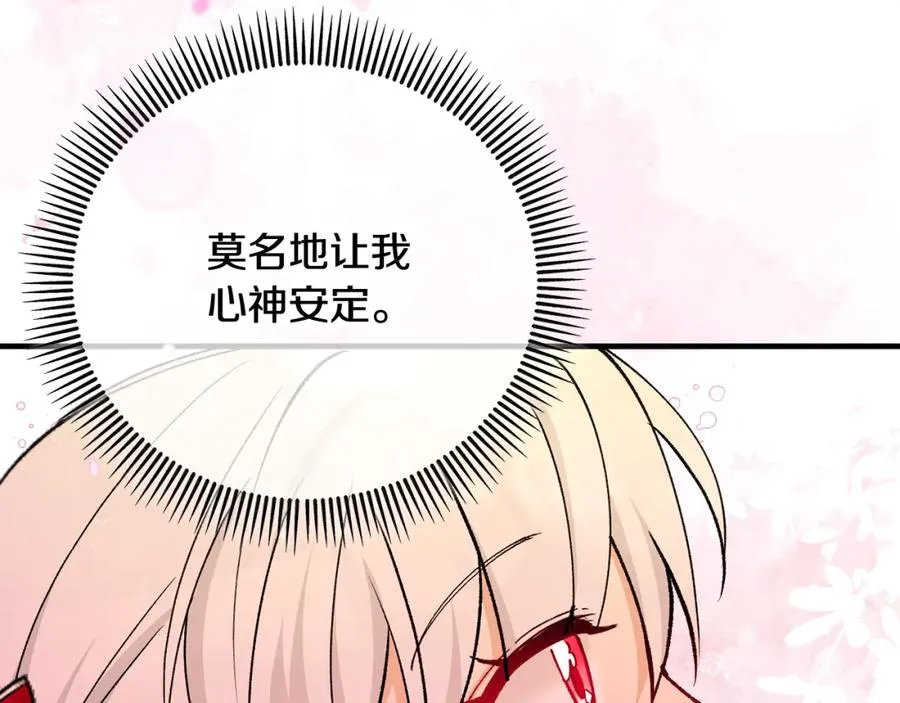 第47话 外出游玩 第46页