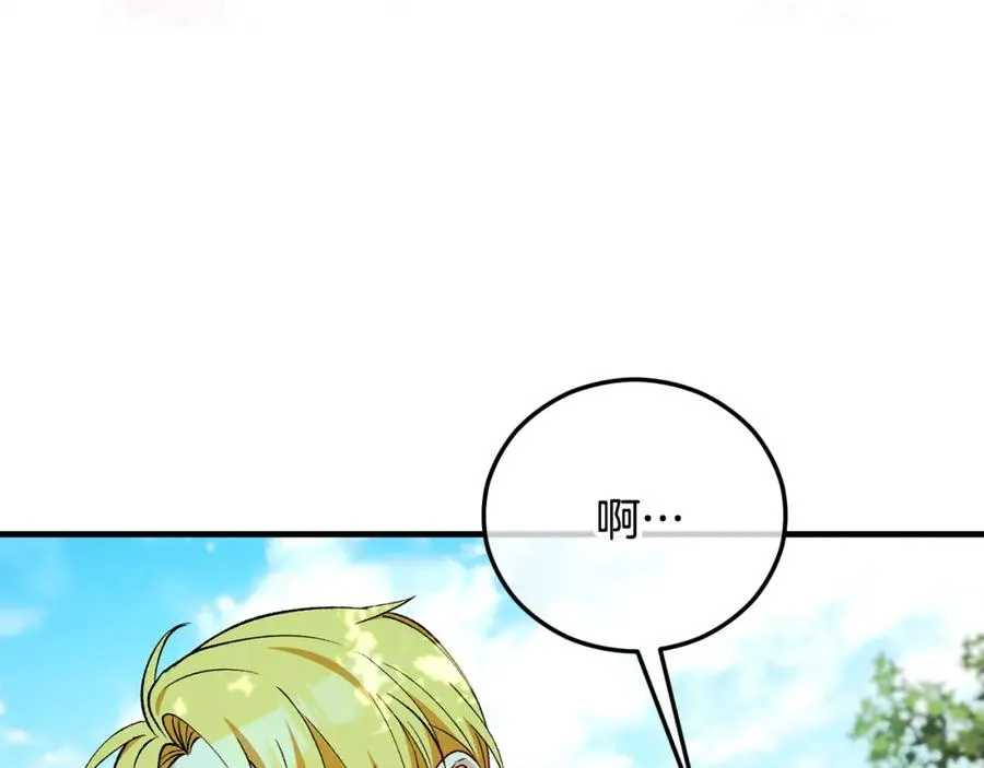 第47话 外出游玩 第52页