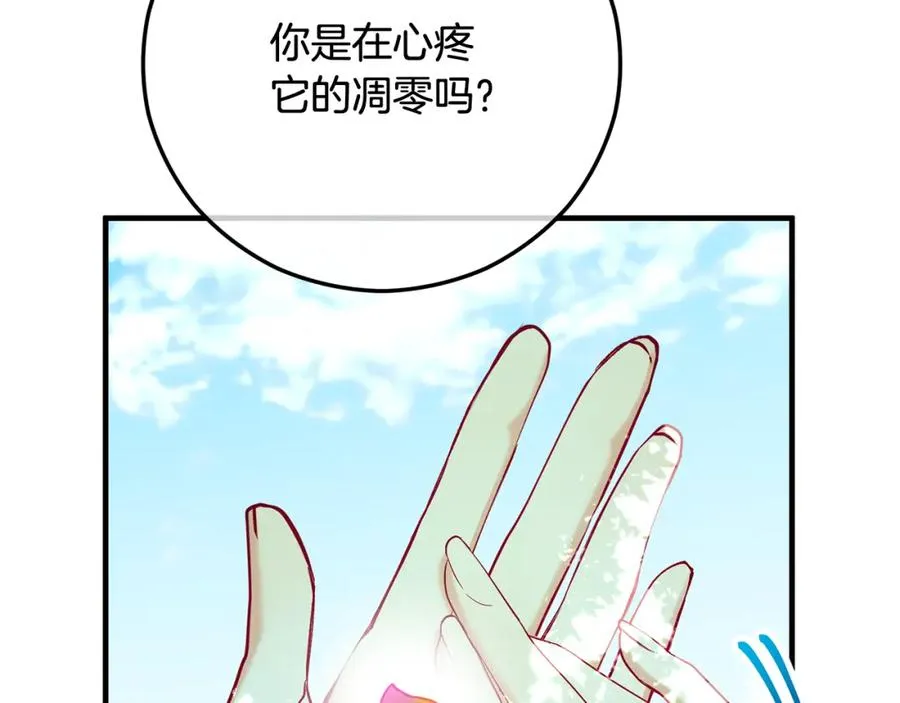 第47话 外出游玩 第55页