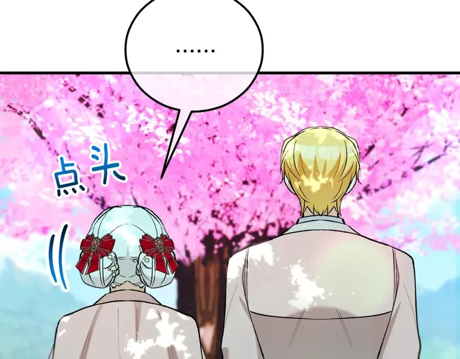 第47话 外出游玩 第59页