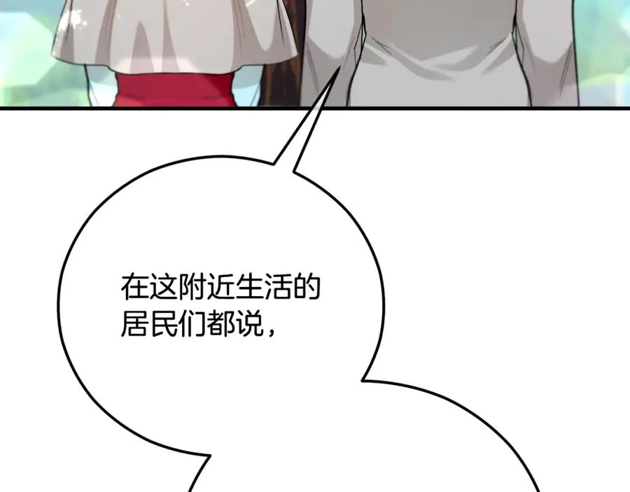 第47话 外出游玩 第60页