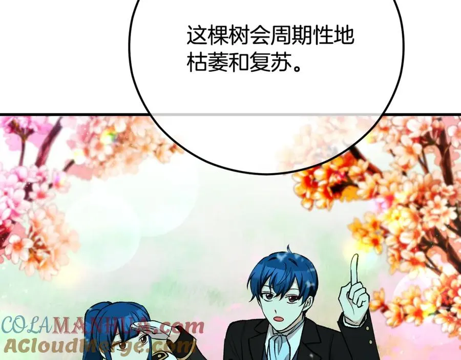第47话 外出游玩 第61页