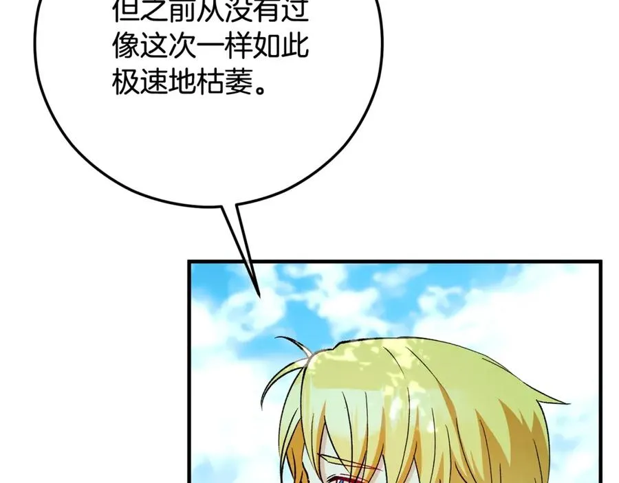 第47话 外出游玩 第64页
