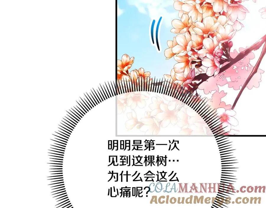 第47话 外出游玩 第69页