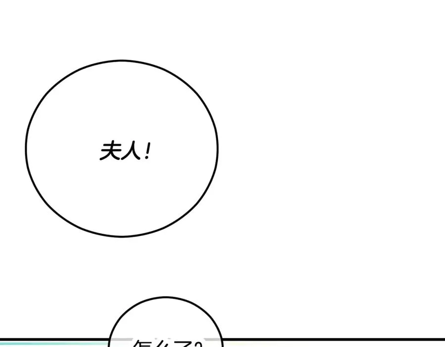 第47话 外出游玩 第71页