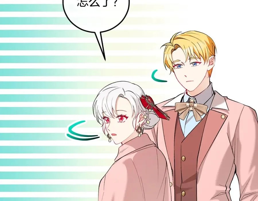 第47话 外出游玩 第72页