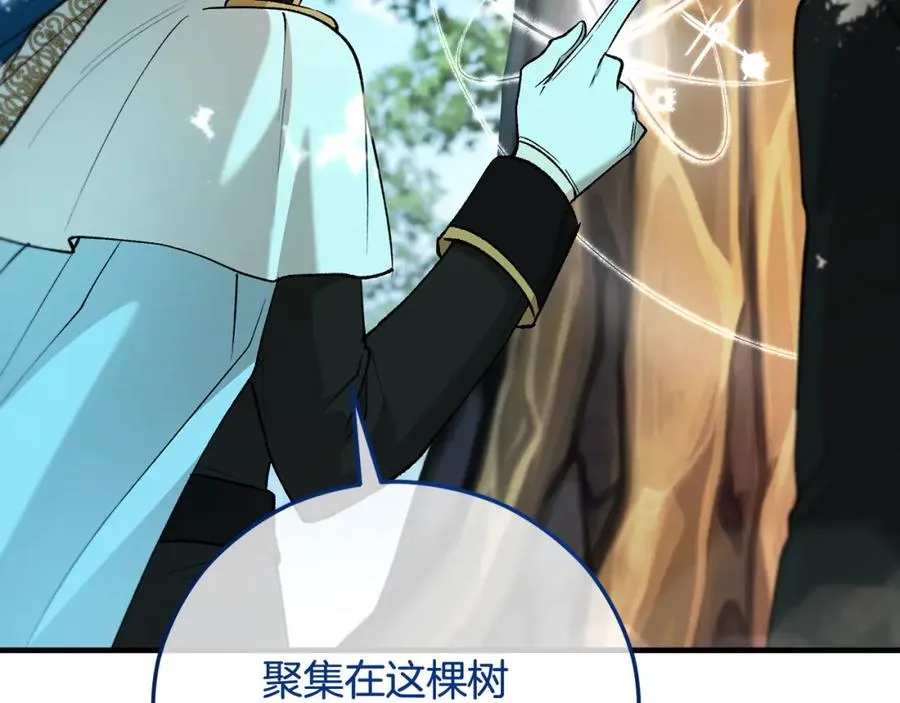 第47话 外出游玩 第75页