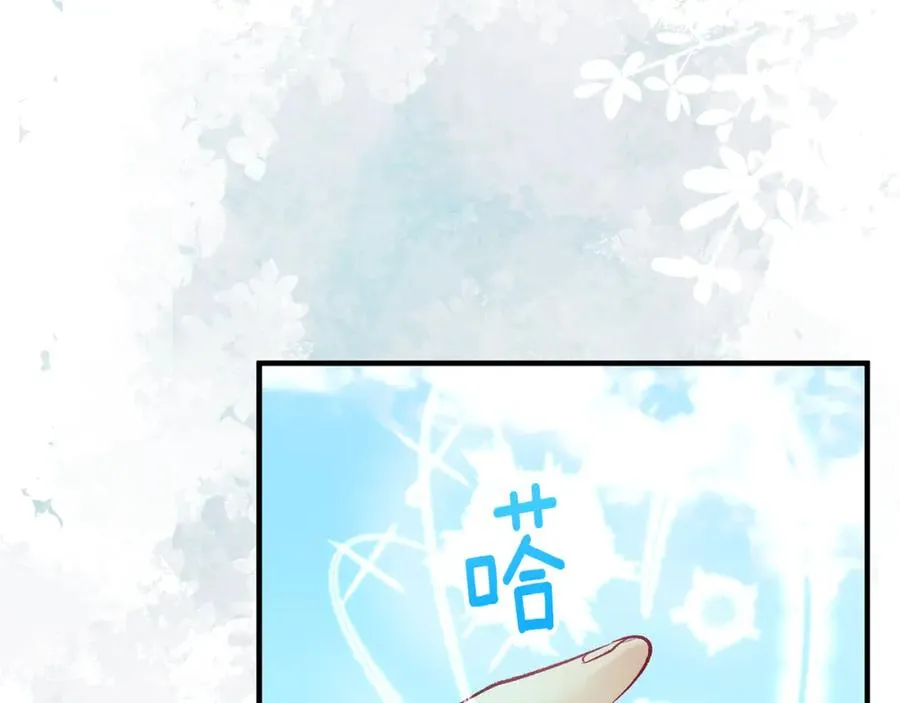 第47话 外出游玩 第86页