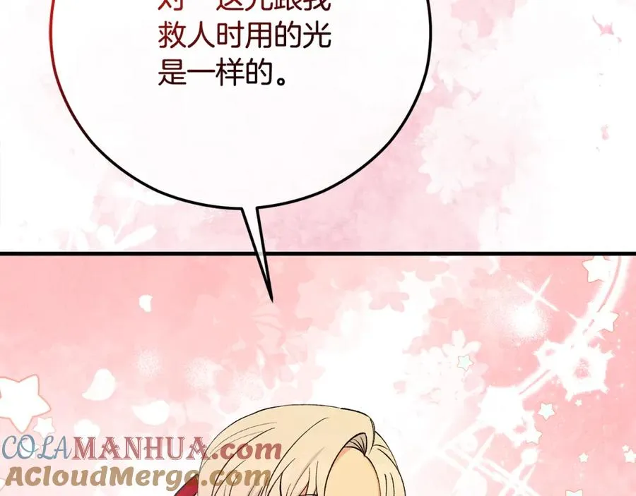 第47话 外出游玩 第89页
