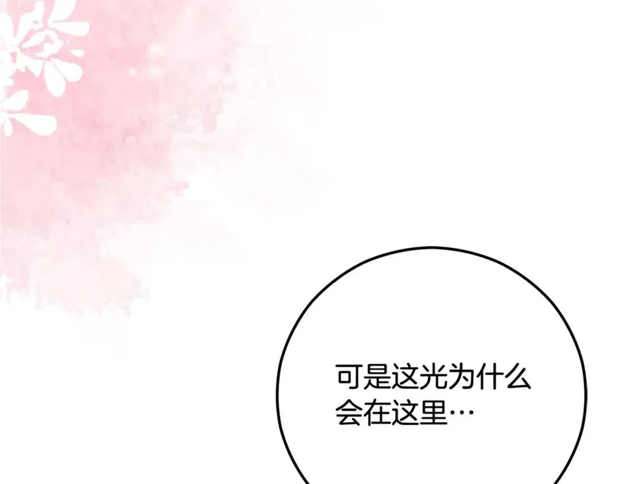第47话 外出游玩 第92页