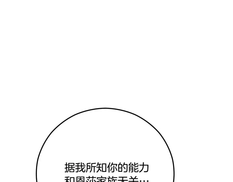 第47话 外出游玩 第95页