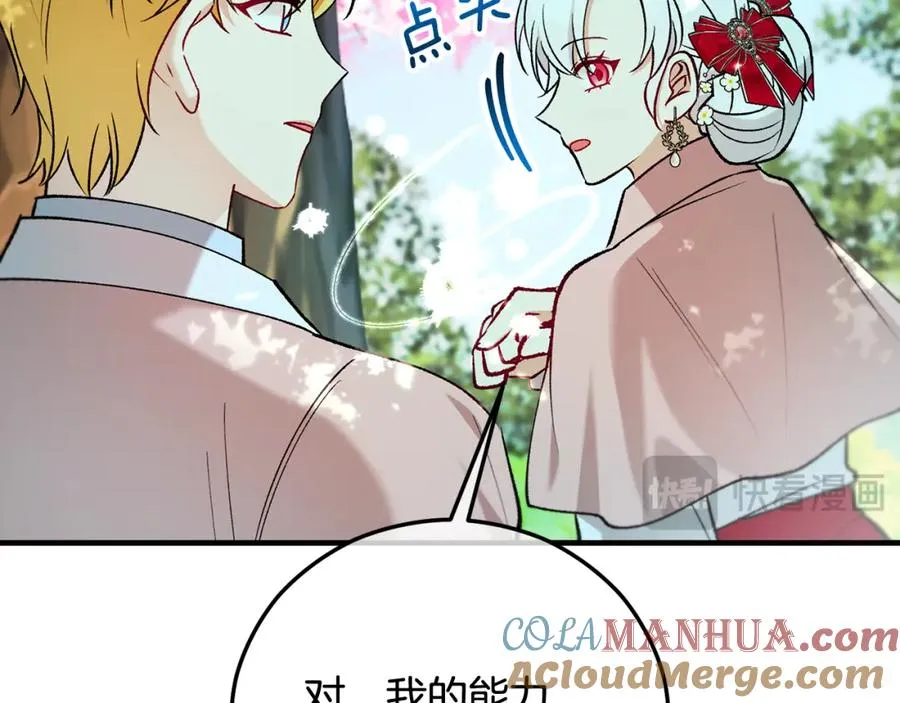 第47话 外出游玩 第97页