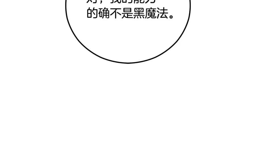 第47话 外出游玩 第98页