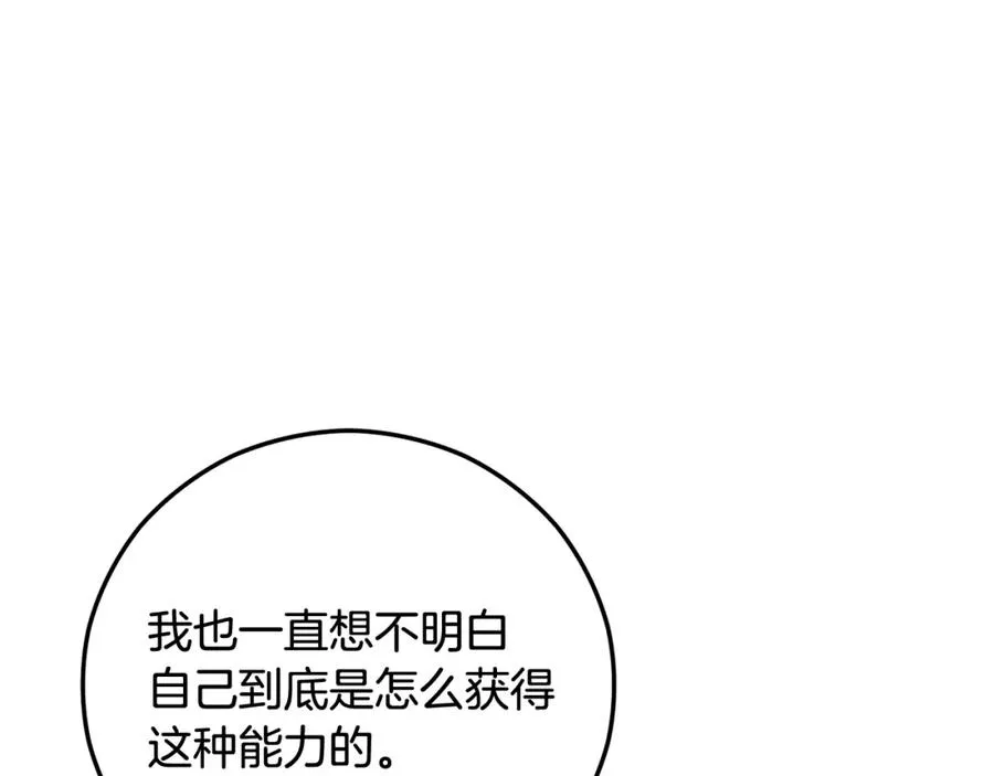 第47话 外出游玩 第99页