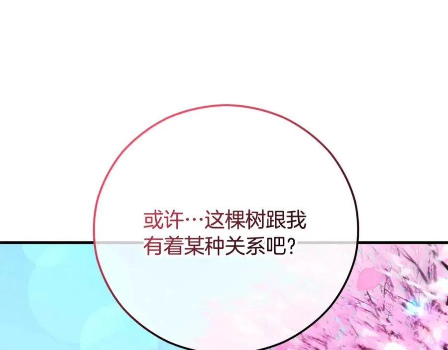 第47话 外出游玩 第102页