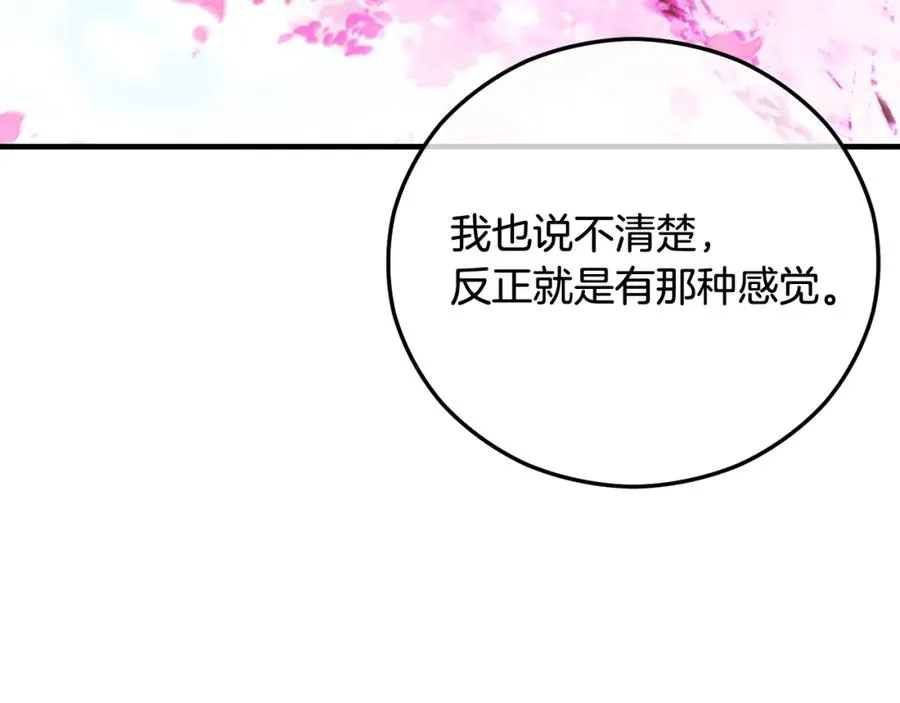 第47话 外出游玩 第104页