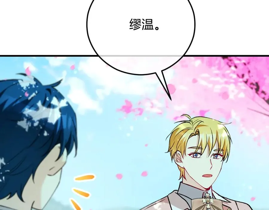 第47话 外出游玩 第106页