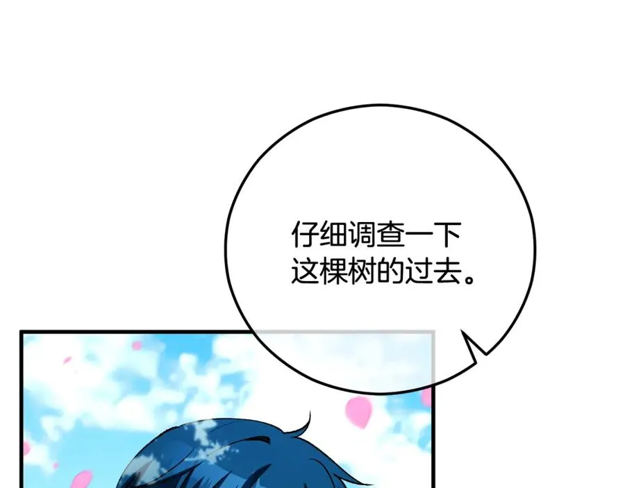 第47话 外出游玩 第108页