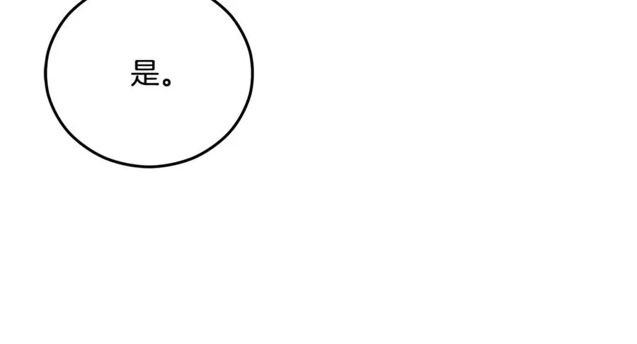 第47话 外出游玩 第110页