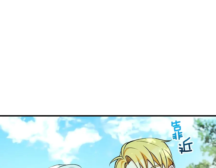 第47话 外出游玩 第111页