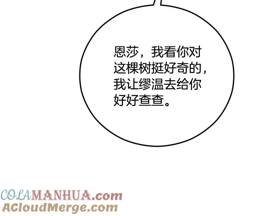 第47话 外出游玩 第113页