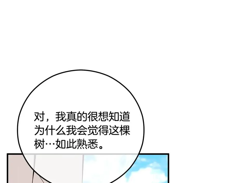 第47话 外出游玩 第114页
