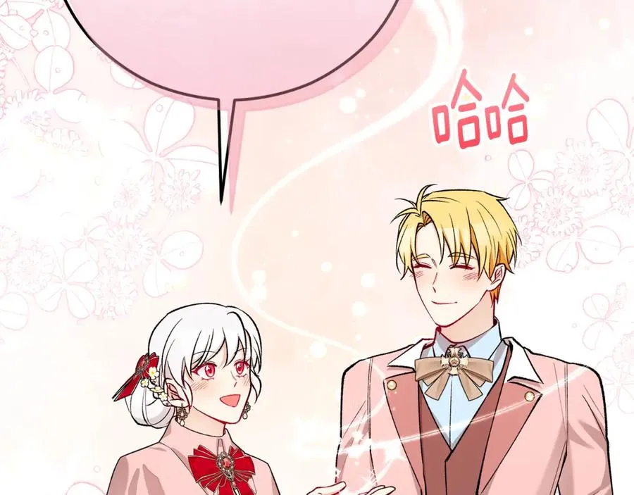 第47话 外出游玩 第118页