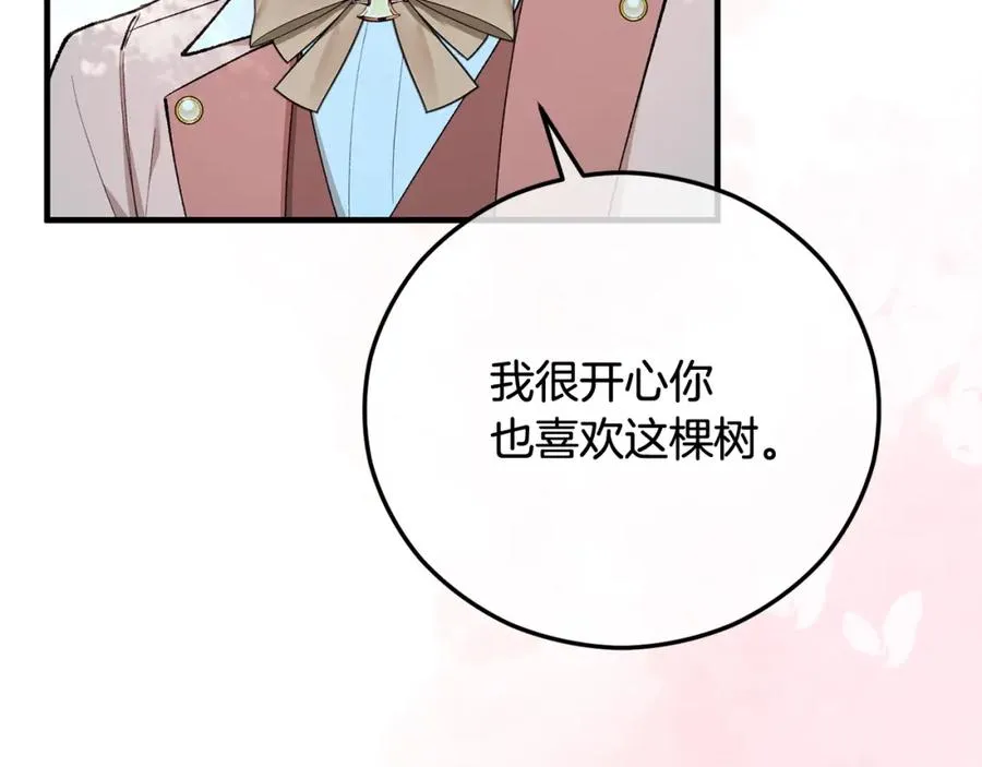 第47话 外出游玩 第123页