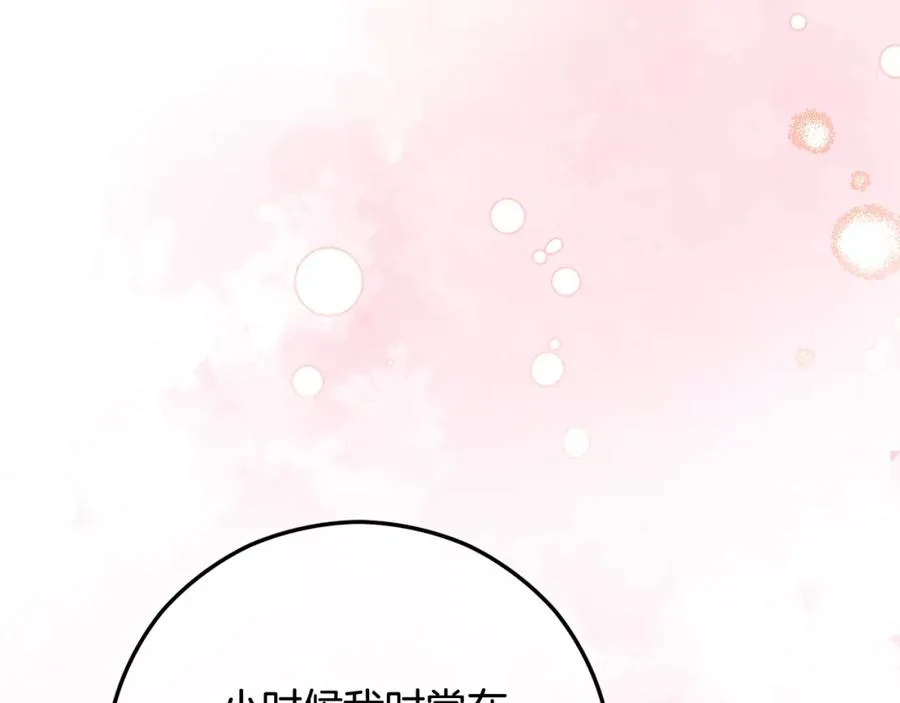 第47话 外出游玩 第124页